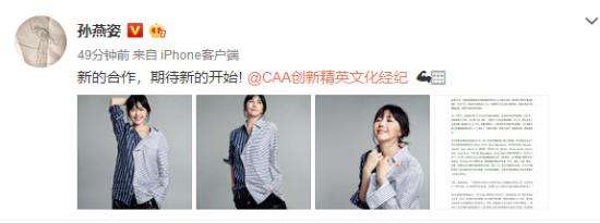 孙燕姿宣布签约新公司 粉丝：期待新的开始！