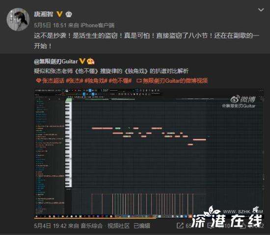 张杰歌曲被抄袭 工作室称将依法维护合法权益