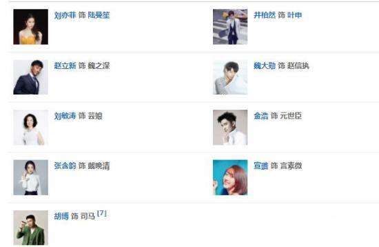 南烟斋笔录刘亦菲播出时间是几号-哪一台-每周几更新几集-剧情介绍