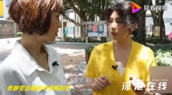 贾静雯自曝童年曾遇变态 什么变态？具体怎么回事？