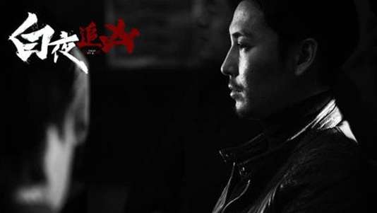 网剧白夜追凶分集剧情介绍（1~32集大结局）(二)