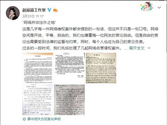 赵丽颖工作室发声明 声明中说了什么？具体怎么回事？