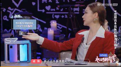 戚薇 结婚不是恋爱的目的 “戚哥”再献金句！【图】