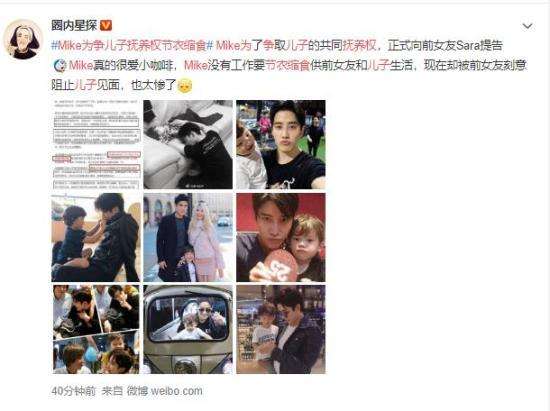 Mike为争儿子抚养权节衣缩食 为什么帅哥总是命运坎坷！！