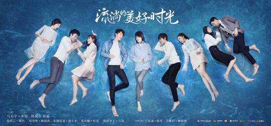 《流淌的美好时光》今日播出 张亦驰朱颜曼滋再续前缘