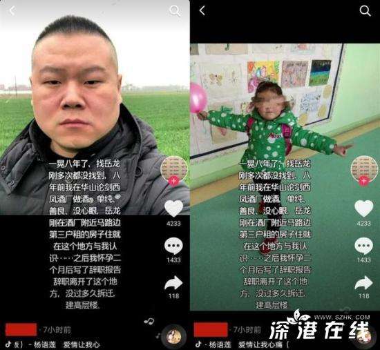 女子控诉被岳云鹏骗婚生下女儿 这是什么情况？