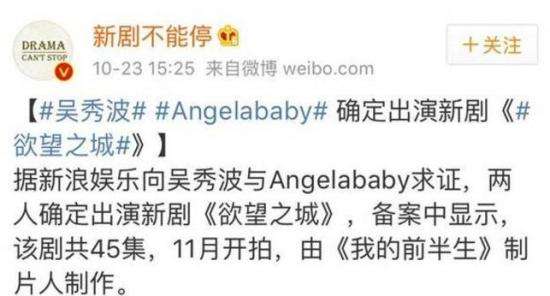 《欲望之城》唐嫣遭baby抢角 陈道明辞演因baby演技太烂？