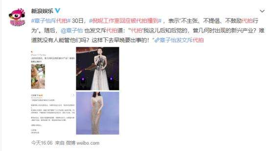 倪妮工作室回应被代拍撞到 什么情况？如何回应的？