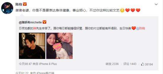 陈妍希晒全家福为陈晓庆生：日夜拍戏的陈先生辛苦了