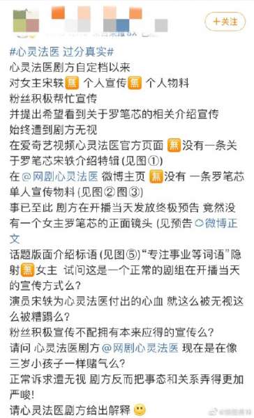 官博宣传无女主镜头引争议 宋轶发博秒删疑回应