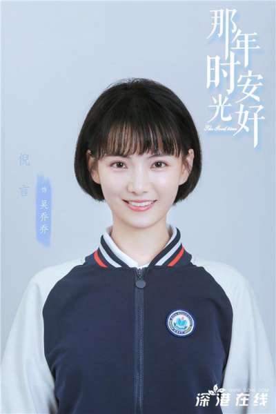 《那年时光安好》青岛低调热拍中 倪言初恋造型甜美亮相