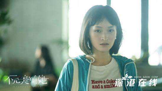 《不完美的她》会员收官 刘白沙饰元气少女获认可