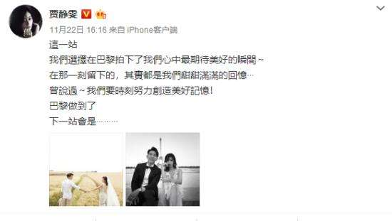贾静雯修杰楷补办婚礼 三个女儿幸福围绕画面感人