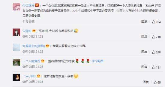 戚薇 结婚不是恋爱的目的 “戚哥”再献金句！【图】