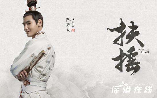 扶摇长阮经天饰演的长孙无极手心的胎记是什么样的-