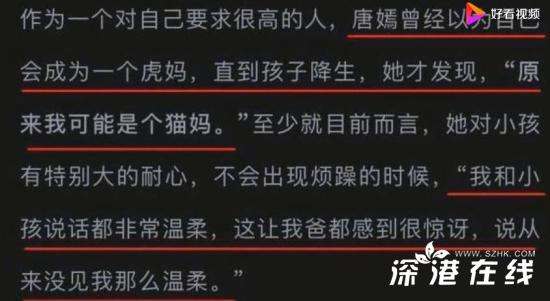 唐嫣称自己是猫妈什么情况？唐嫣称自己是猫妈怎么回事？