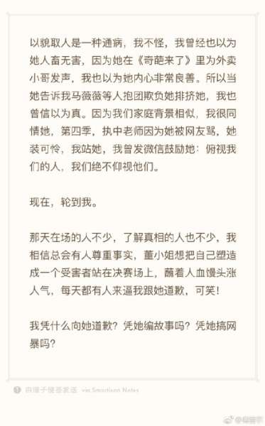 傅首尔还原打骂事件过程具体什么情况？傅首尔董婧打骂事件始末