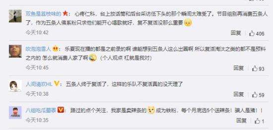 五条人被复活 幸福来得太突然！再次被群众打捞上岸！！
