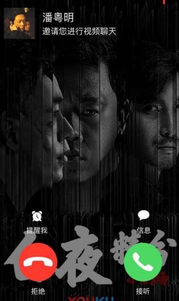 千万别去淘宝搜索白夜追凶是什么梗？为什么不能搜？会怎么样？