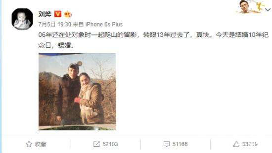 刘烨晒与安娜恋爱时合照 庆二人结婚10周年