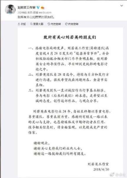 刘若英回应退票风波：不多说 希望回归电影