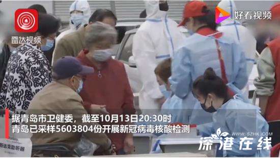 青岛核酸检测已采样超560万份 具体的检测结果如何？