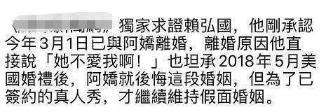 阿娇被曝已离婚 网传今年3月阿娇主动提出离婚