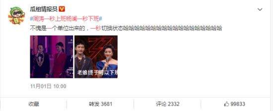 周涛一秒上班杨澜一秒下班 人间真实写照！【图】