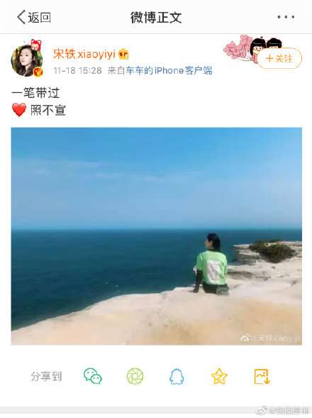 官博宣传无女主镜头引争议 宋轶发博秒删疑回应