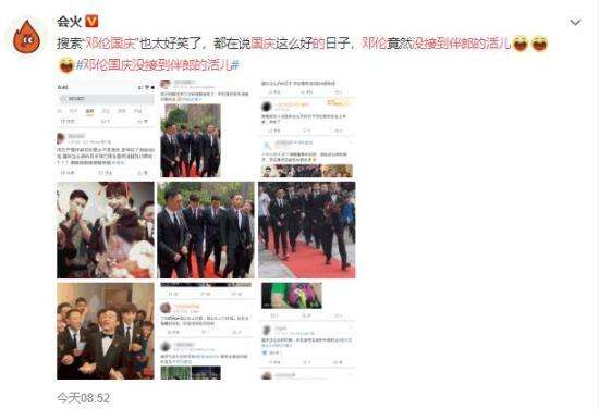 邓伦国庆没接到伴郎的活儿 邓伦：兄弟们快出来结婚！！