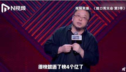 罗永浩四个亿怎么还的-他是怎么还债的？？