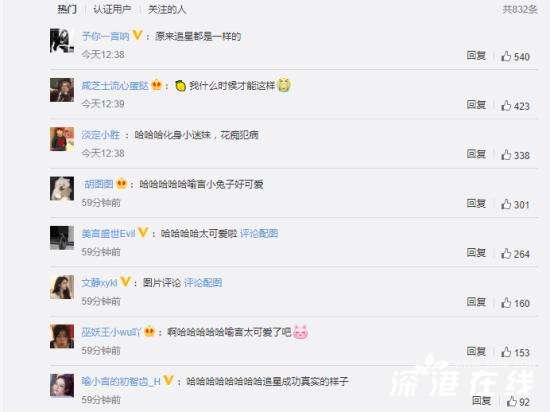 喻言成功追星明道 现场唱起《迷魂计+真爱》！感动！