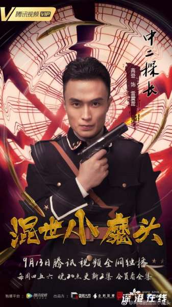 《混世小魔头》雷震霆是谁演的-高登个人资料作品介绍