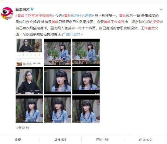 黄龄工作室发视频回应 为什么又吵起来了？