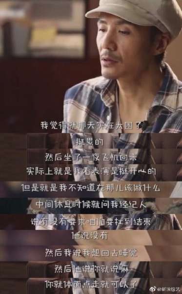 朴树回应录节目中途去睡觉：看表演很开心但太困了