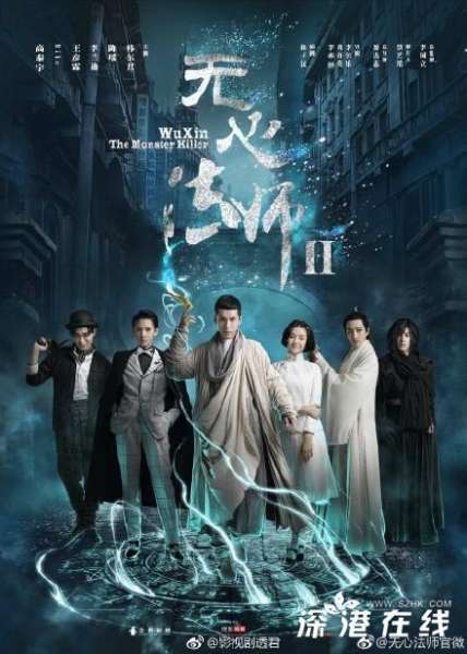 无心法师2什么时候播在哪个平台播 无心法师2角色剧情介绍