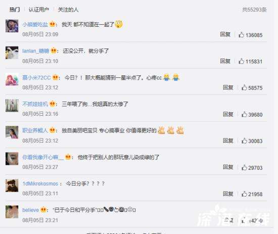 张一山宋妍霏分手 他俩什么时候在一起的？