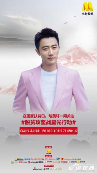 创业时代黄轩的角色是哪个-郭鑫年角色介绍