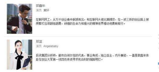 创业时代宋轶播出时间是几号-哪一台-每周几更新几集-剧情介绍