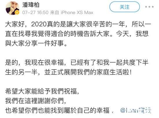 潘玮柏宣布结婚喜讯 结婚对象是谁？什么情况？
