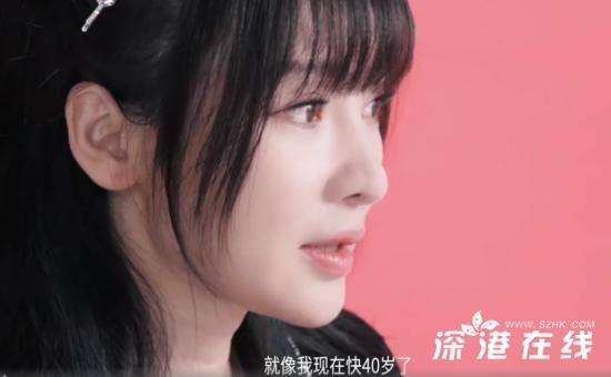 柳岩后悔没好好找老公 称自己忙于工作恋爱都不愿
