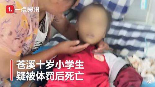学校领导回应女生疑遭体罚致死 真相究竟是什么？