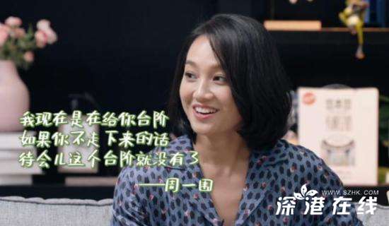 朱丹谈和周一围冷战处理方式 李诞：这也太害怕了