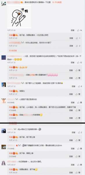 高鑫与网友互动