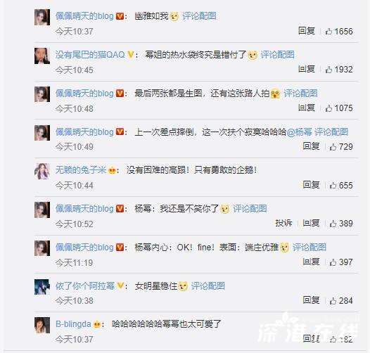 【笑死】杨幂扶沈腾扶了个寂寞 具体怎么回事？