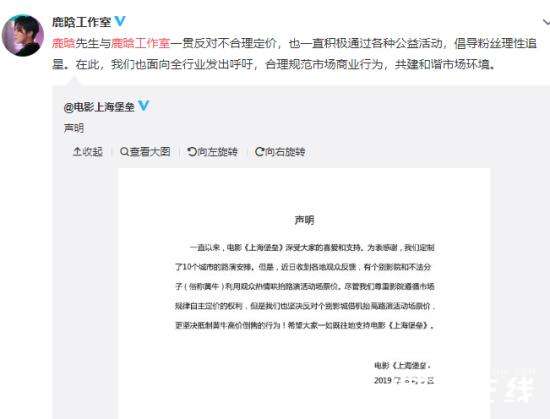 鹿晗工作室回应千元电影票：反对不合理定价！