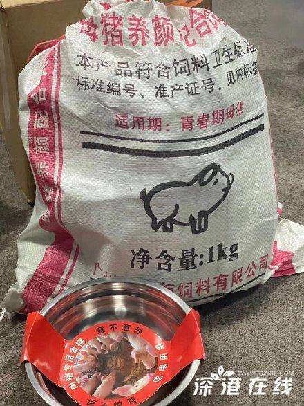 宁静给节目组送猪饲料 具体怎么回事？