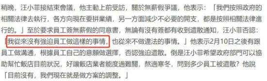 汪小菲被指让员工签无薪假协议 回应：从未强迫过