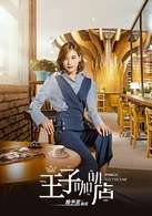 《高兴遇见你》每周几更新几集-每个人物角色设定如何-