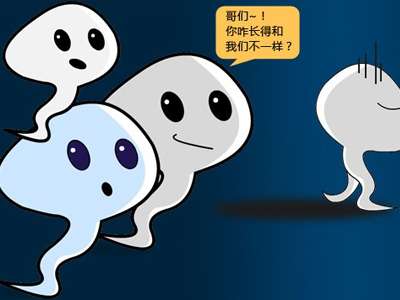 男人不育症的主要原因